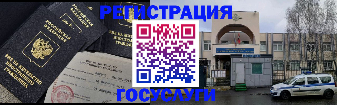 временная регистрация 2025 в Алейске