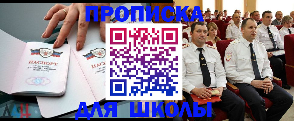 прописка для работы в Алейске