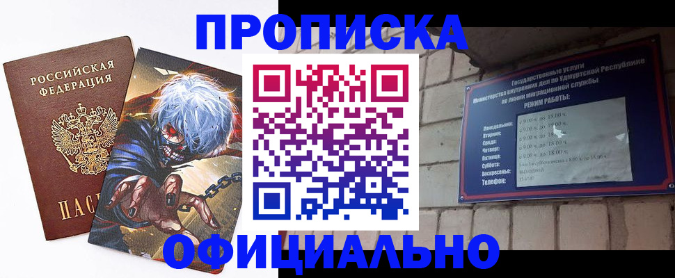 прописка для школы в Алейске