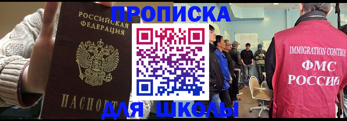 временная регистрация адрес в Алейске
