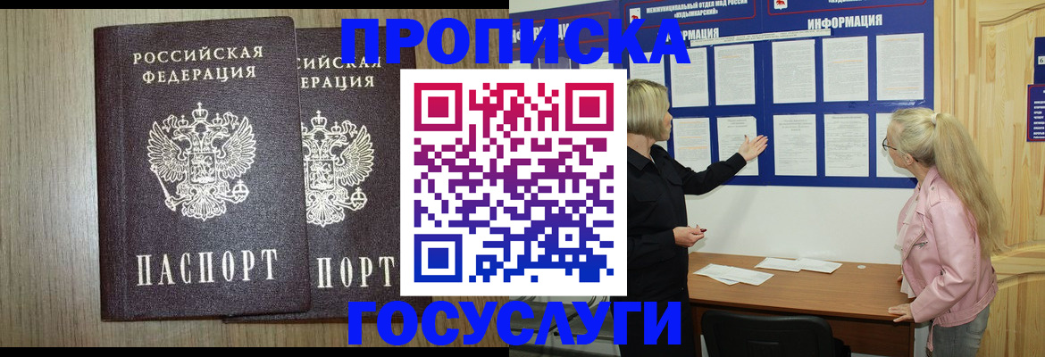 временная регистрация госуслуги в Алейске